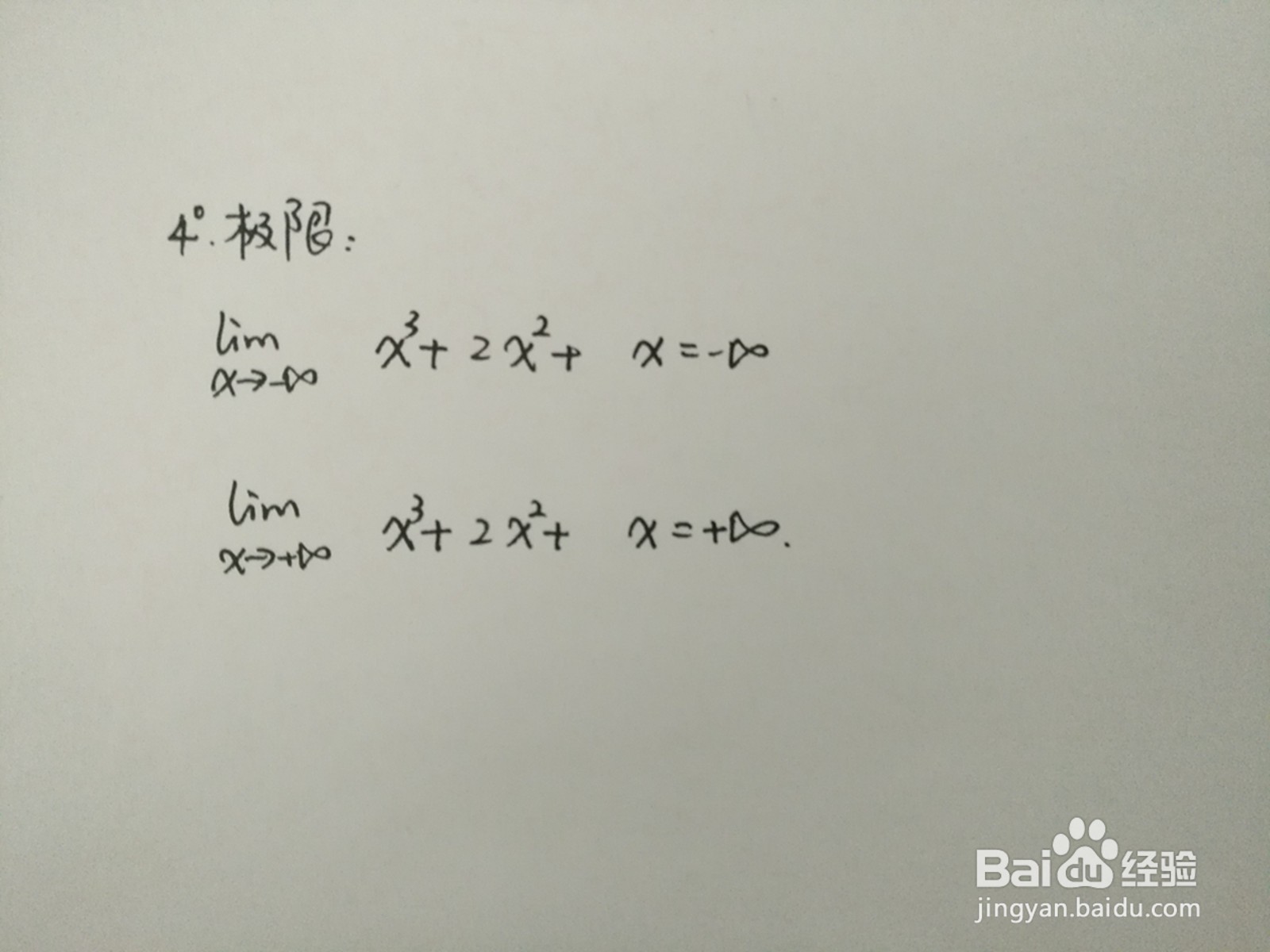 画三次函数y=x^3+2x^2+x的图像步骤