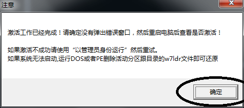 win7显示Windows副本不是正版怎么办