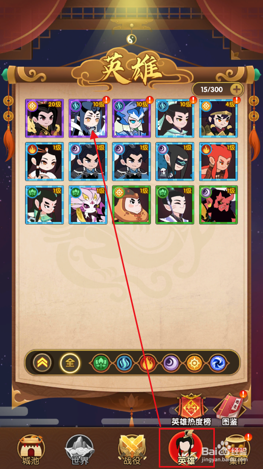 《幻之封神》如何进行英雄突破