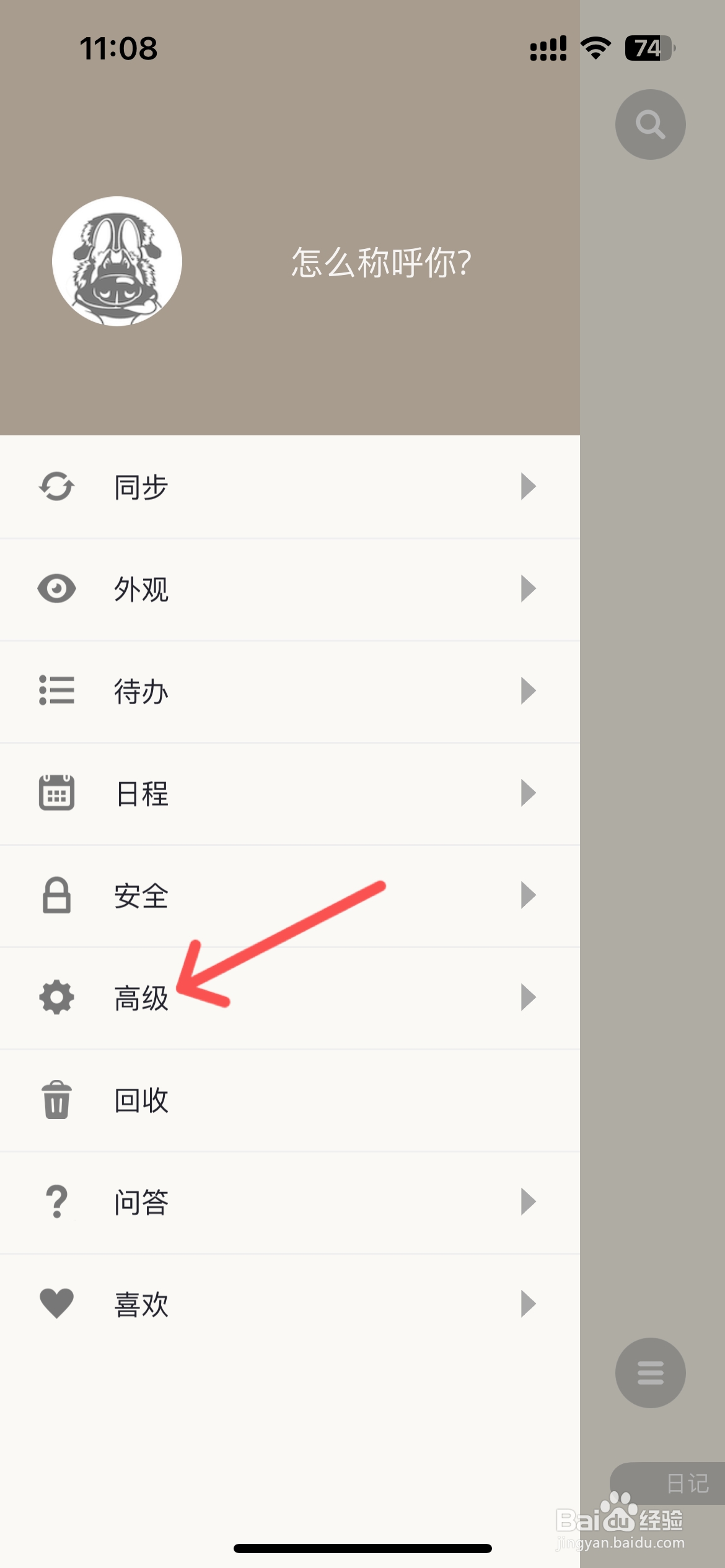 Pendo笔记怎么设置反转时间轴