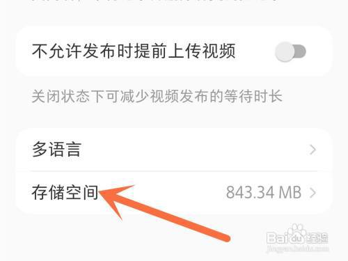 小红书怎么清理缓存?