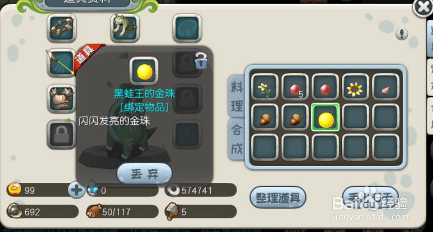 原始守卫战如何获得MM