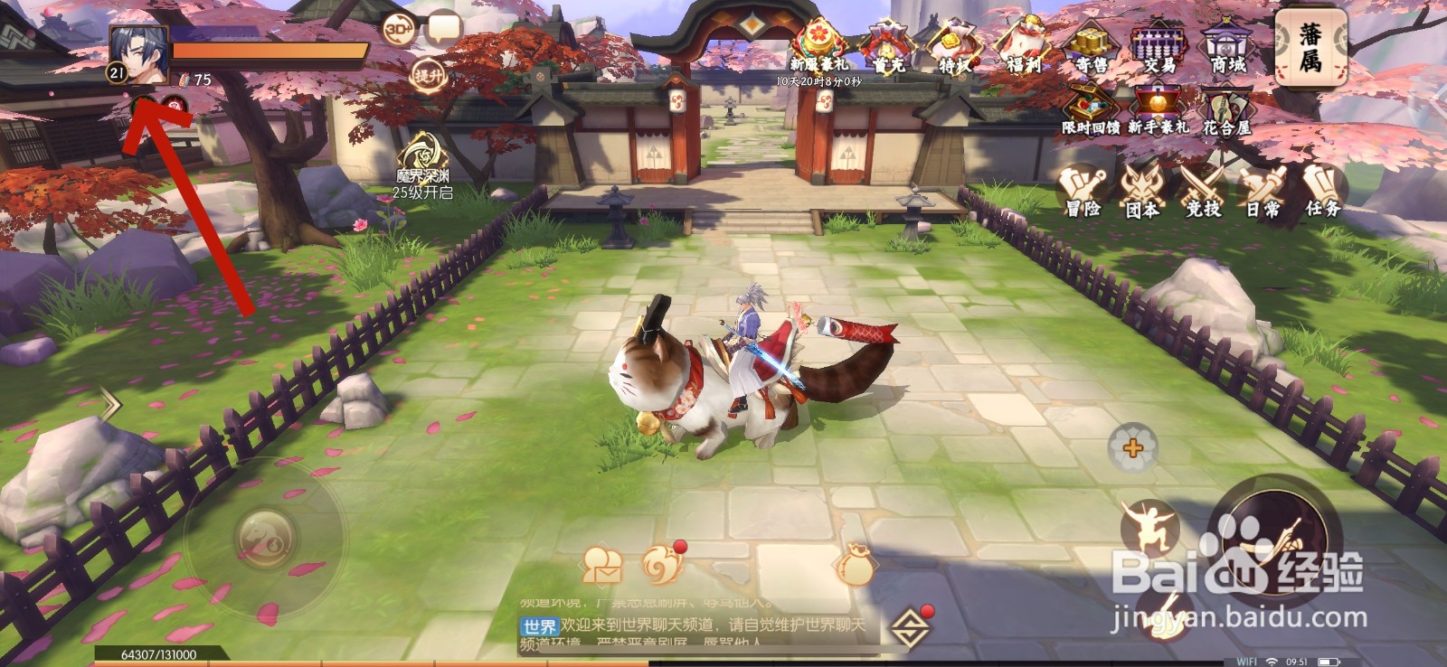 侍魂胧月传说怎么注销