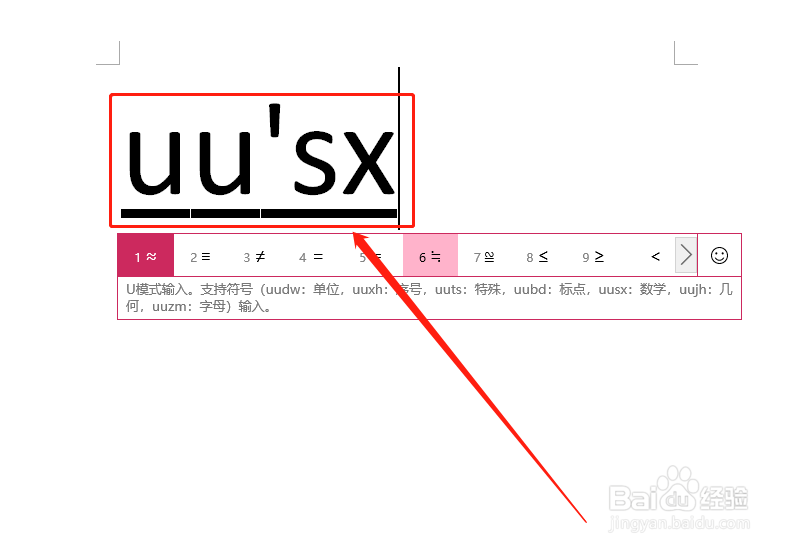 win10如何利用微软拼音输入法快速输入数学符号