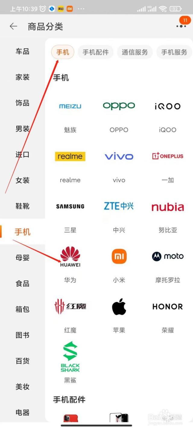 华为手机全部型号图片和报价（华为手机全部型号图片和报价 名字）