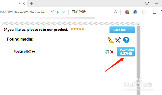 微信公众号文章的音频怎么下载到电脑