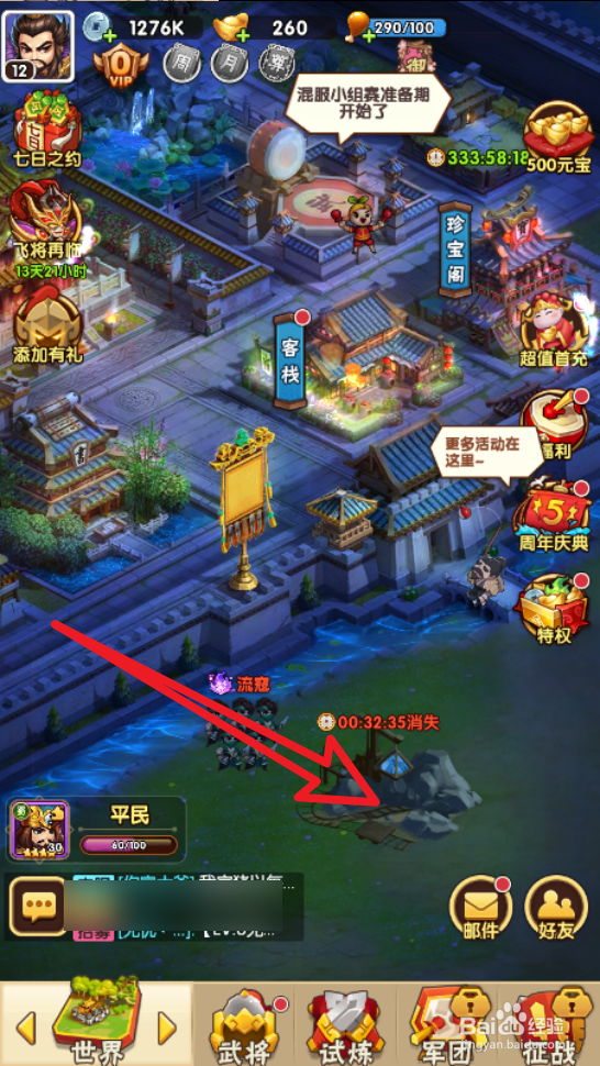 胡莱三国怎么布阵进攻