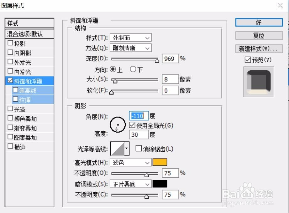 PS精致花纹字