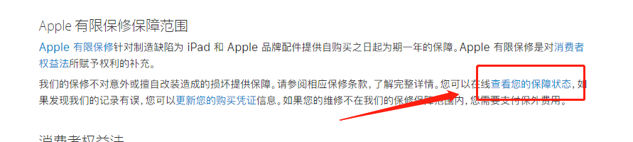 苹果pencil怎样在官网验证真伪？