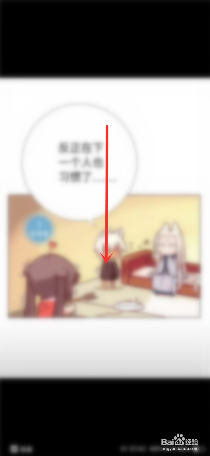 哔哩哔哩漫画怎么合并两页