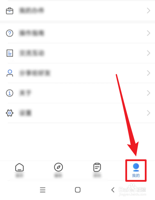 掌上12333怎么清除缓存