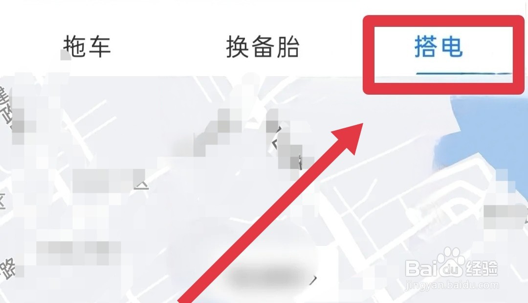 汽车怎么搭电瓶打火