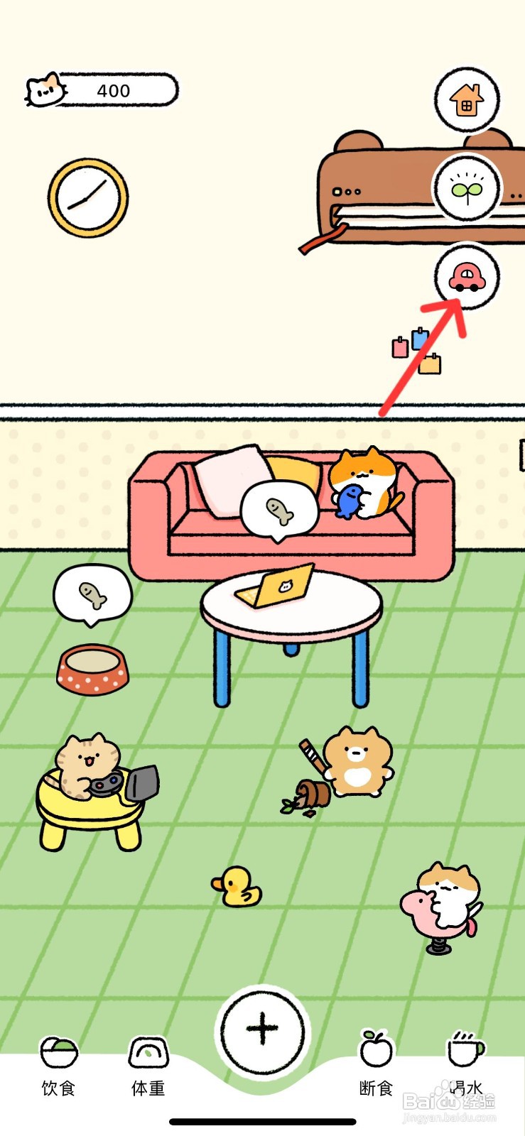 Juicee应用如何开启健康数据同步