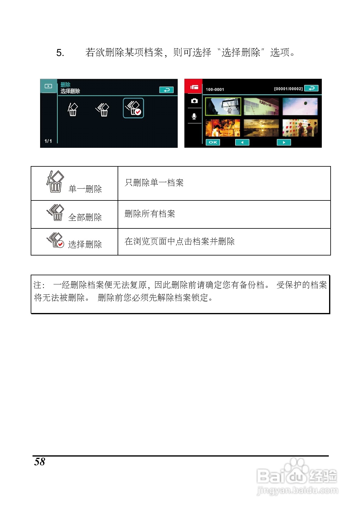 海尔DV-P10数码摄像机说明书:[6]