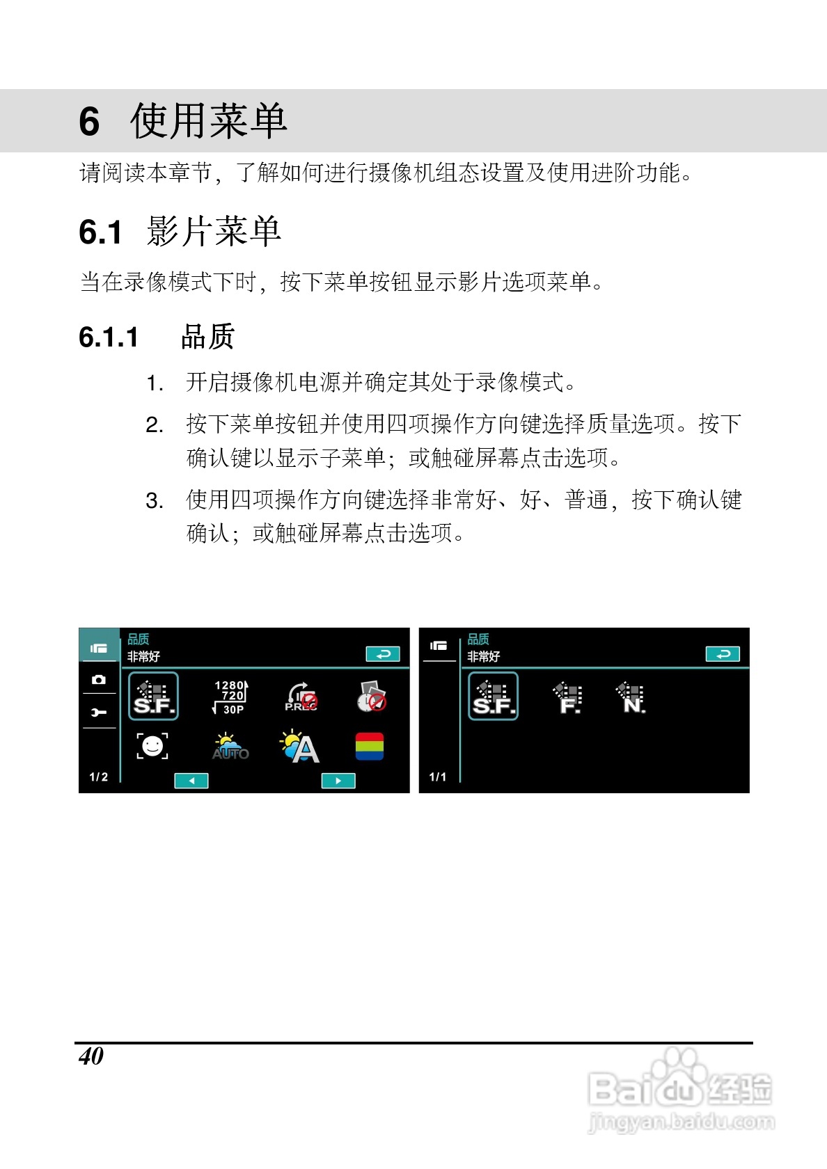 海尔DV-P10数码摄像机说明书:[4]