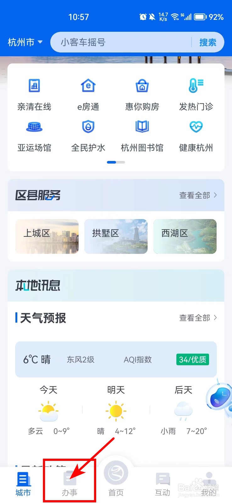 研究生报名号忘记了怎么查询