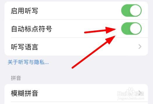 iPhone14如何在键盘这里打开自动标点符号