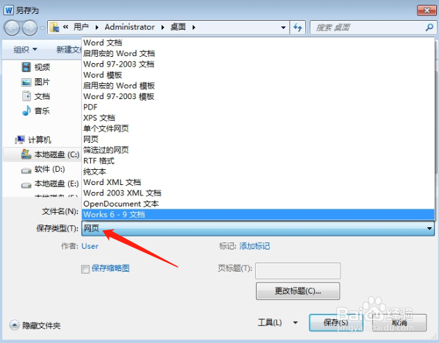 Word2016解除内容锁定的方法