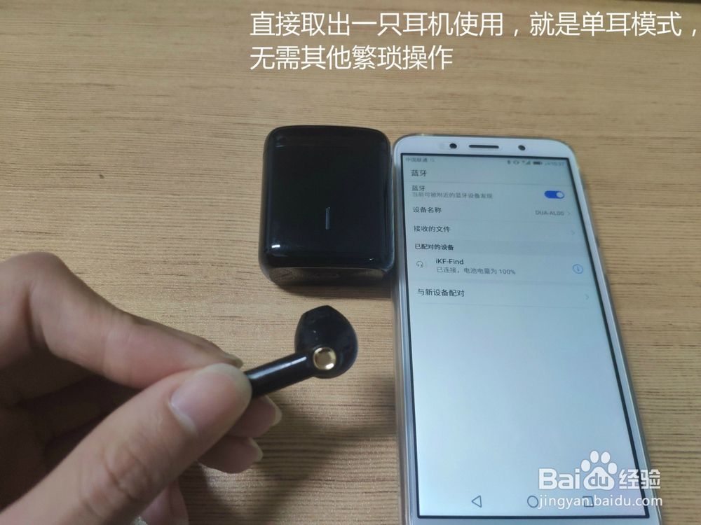 iKF Find蓝牙耳机怎么使用