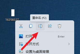 win11怎么重命名文件