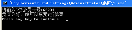 c语言入门：[8]选择结构if语句介绍之1
