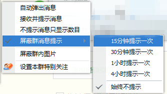 新版本的qq如何屏蔽群信息
