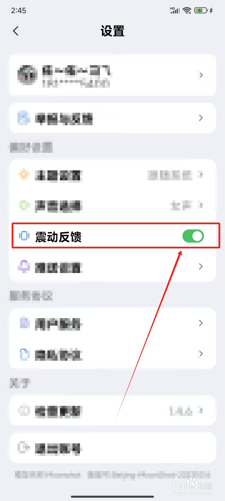 《Kimi智能助手》怎样关闭震动反馈