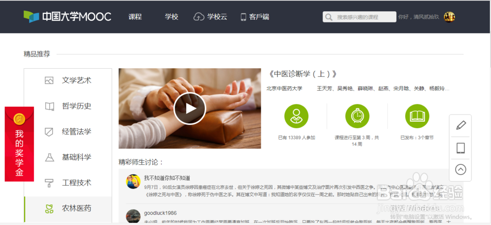 推荐几个超有用的自学类网站!
