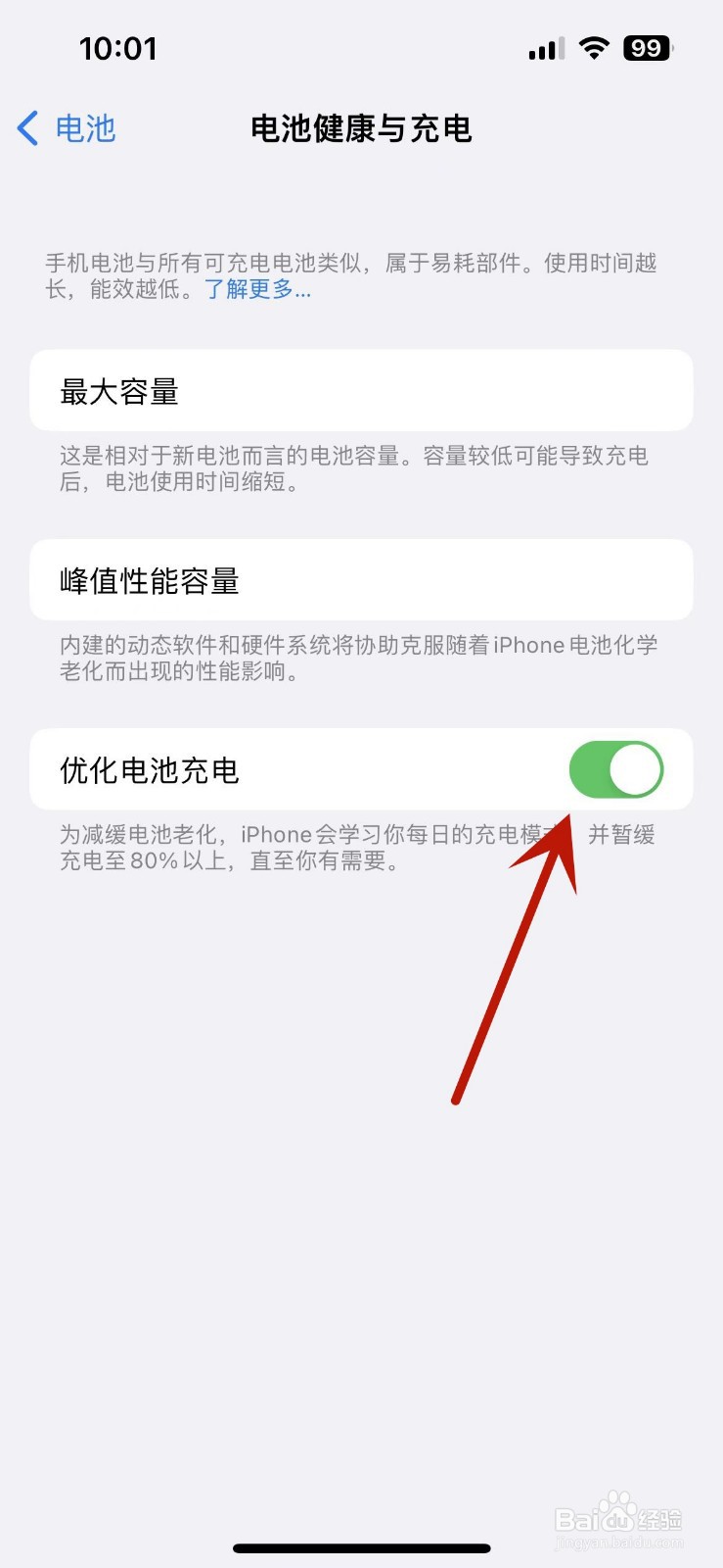苹果14充电慢怎么回事