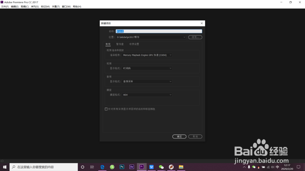 pr怎么做电影比例黑边