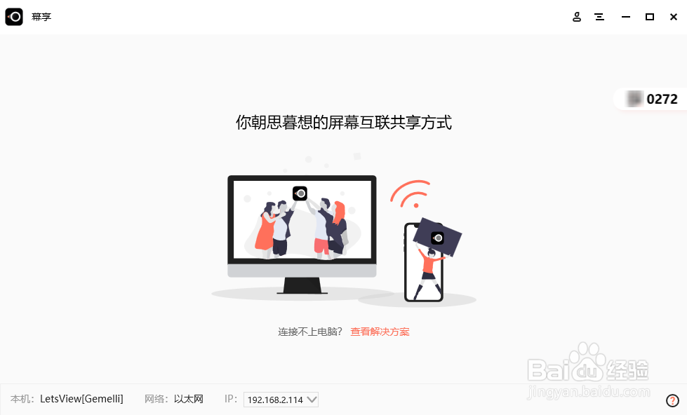 安卓手机如何投声音