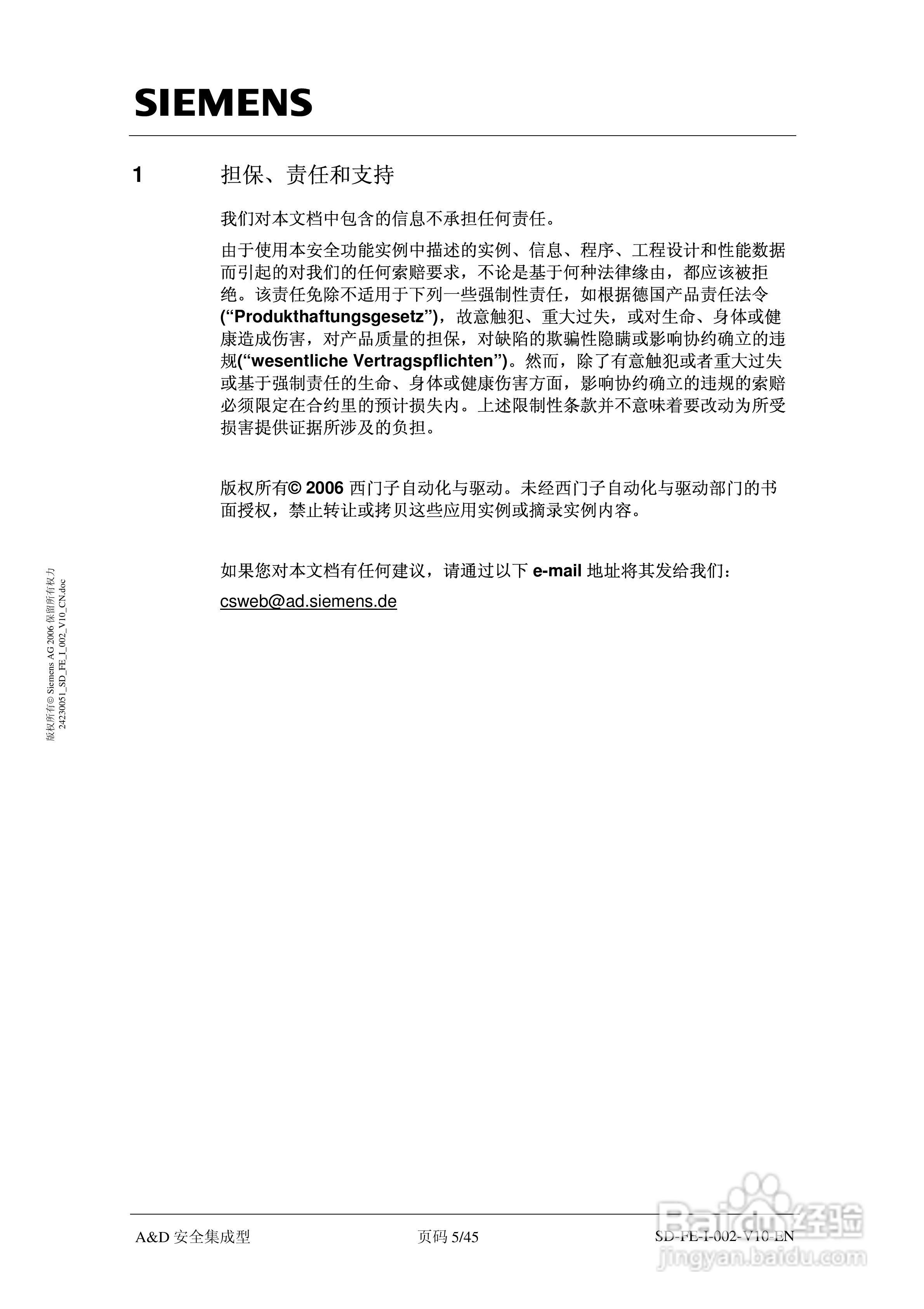 西门子SINAMICS G120故障安全驱动器说明书:[1]