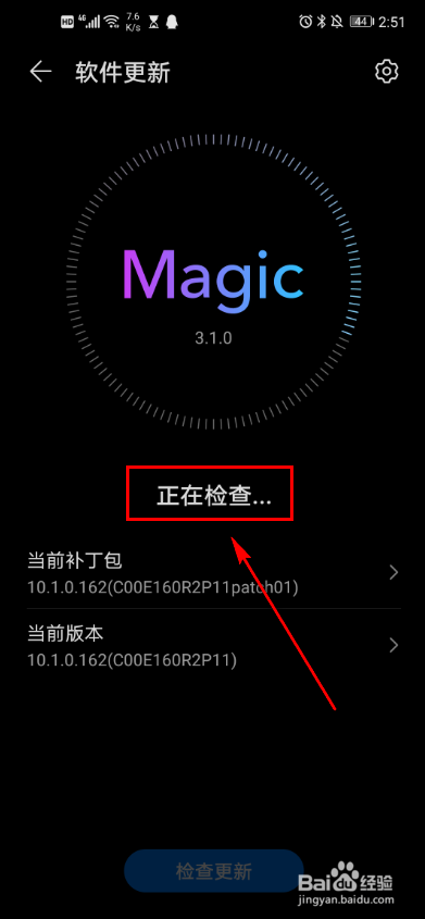 华为手机 如何系统升级