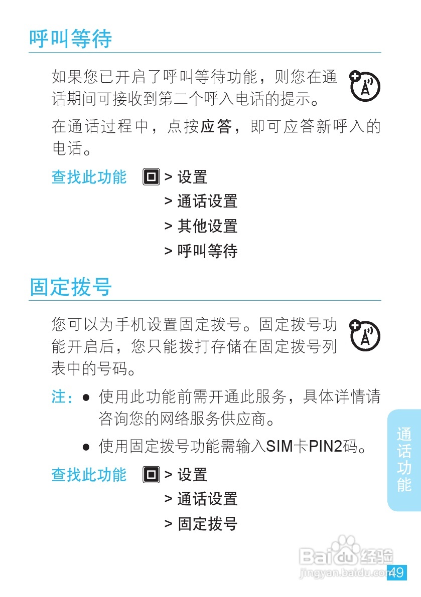 摩托罗拉 ME525+手机说明书:[5]