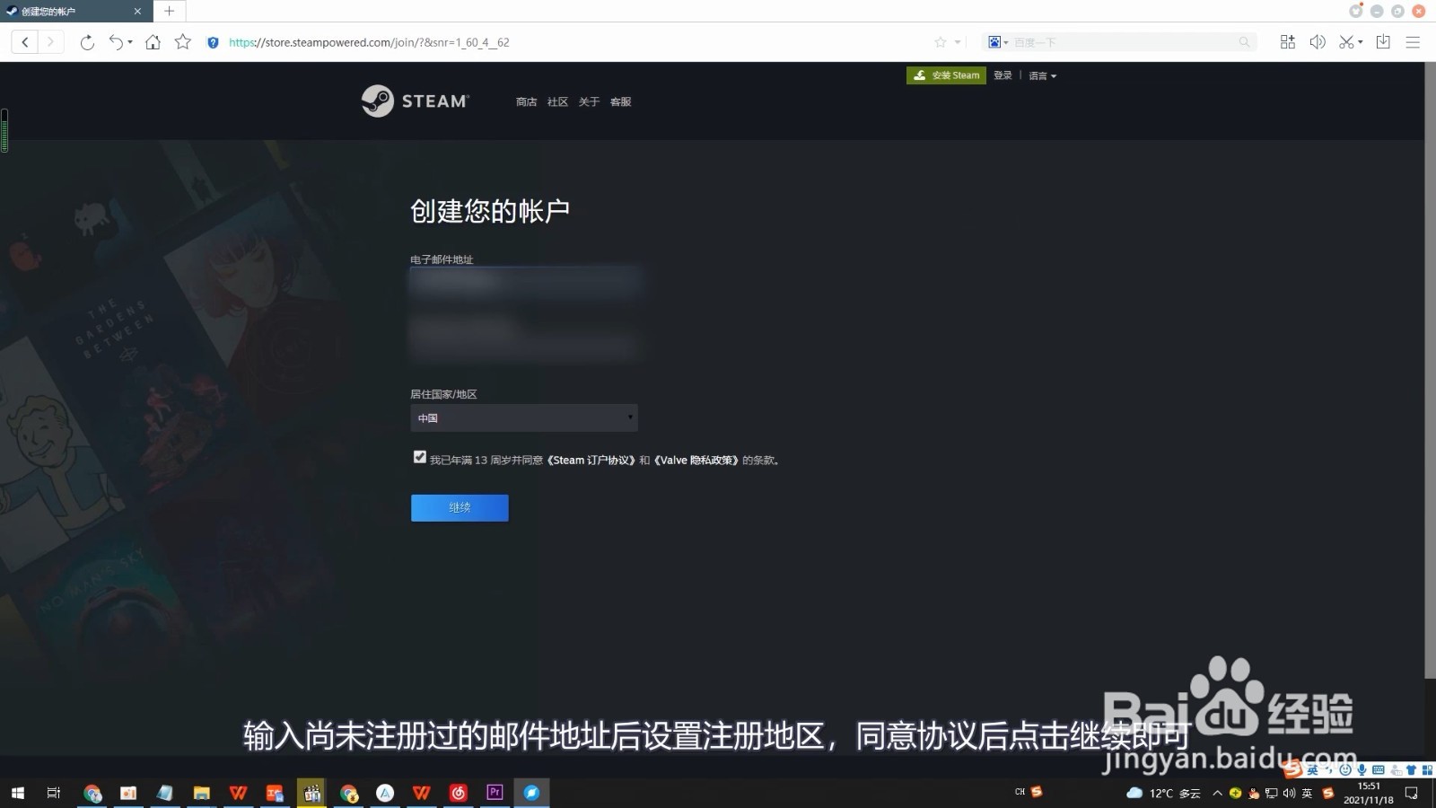 steam电子邮件地址怎么注册