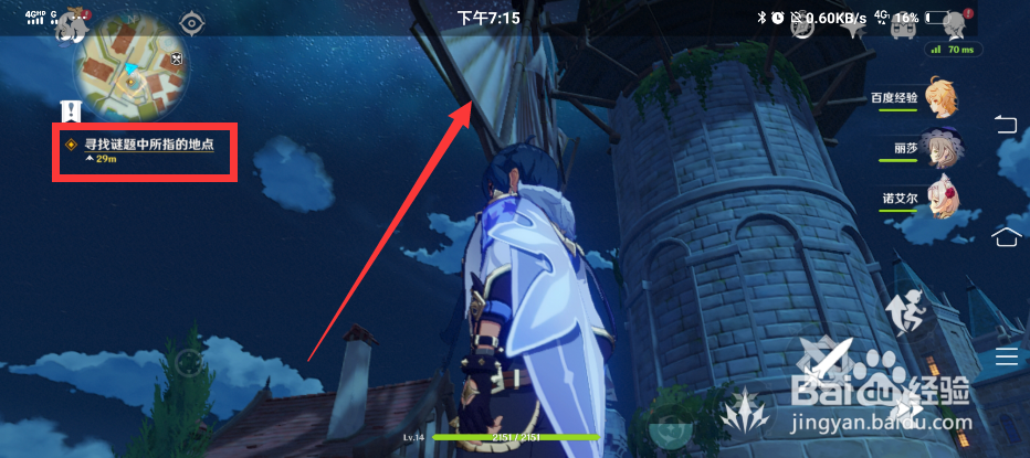 原神怎么上风车