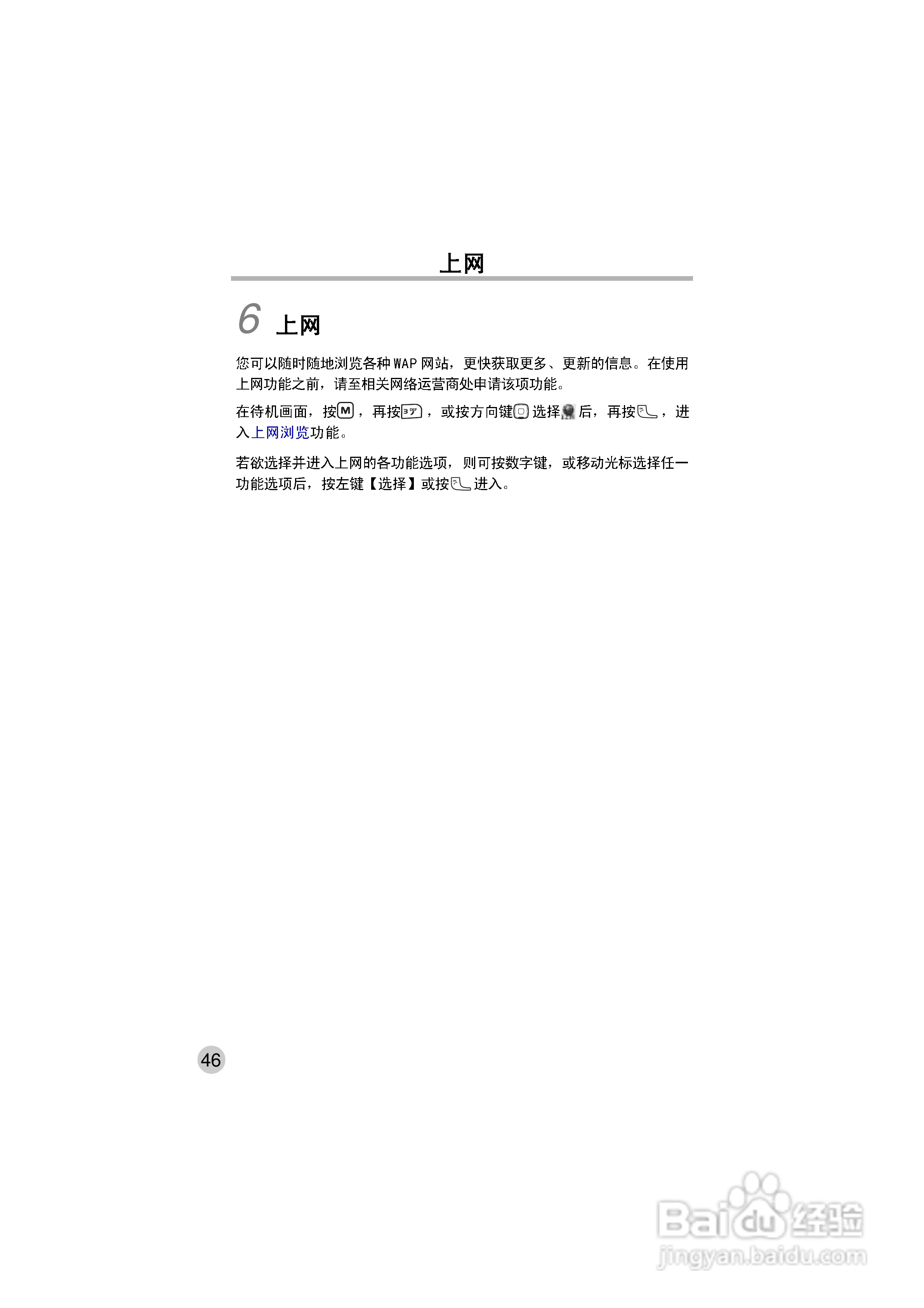 OKWAP ok272手机说明书:[6]