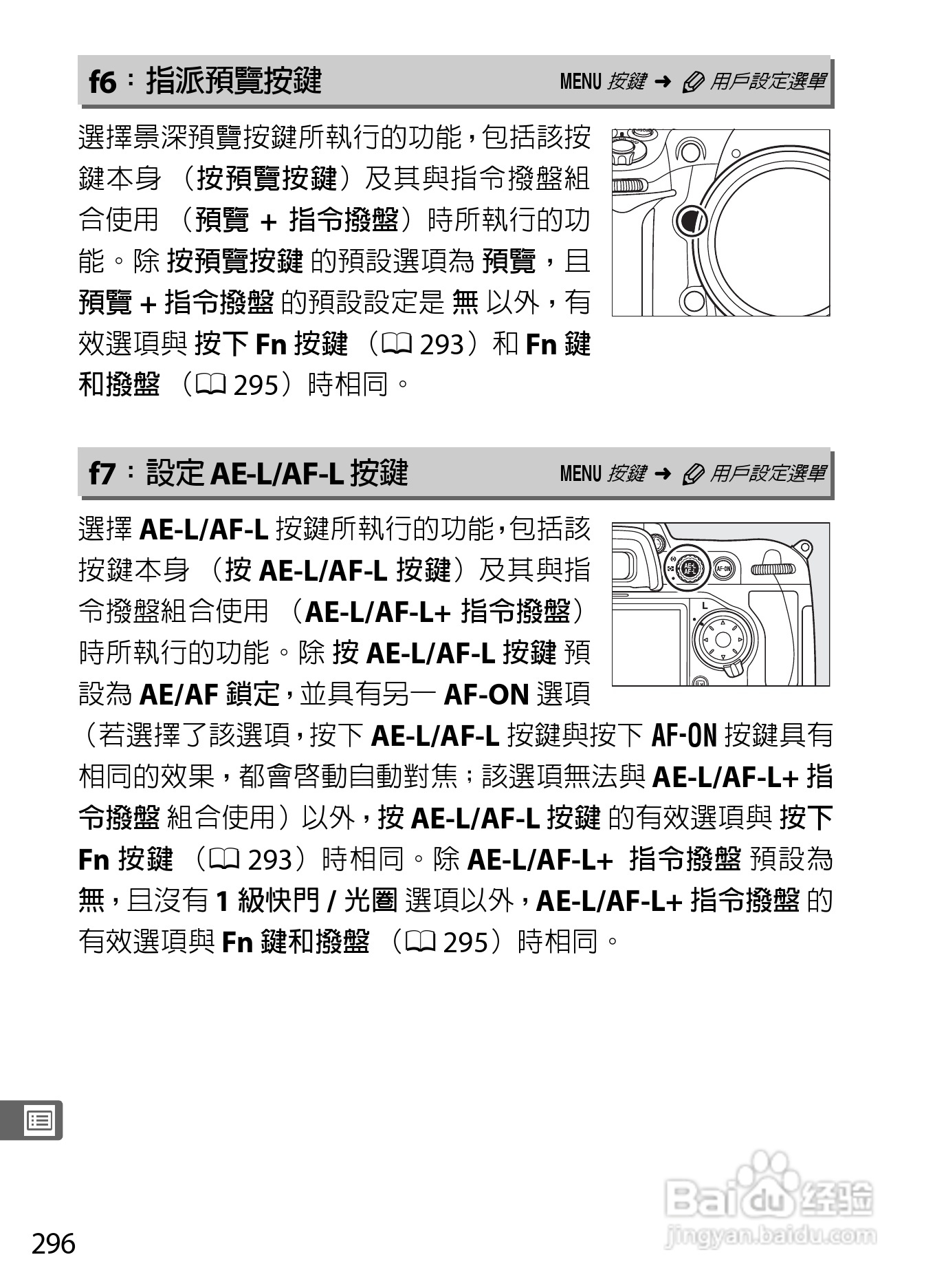 尼康D300S数码相机使用说明书:[33]