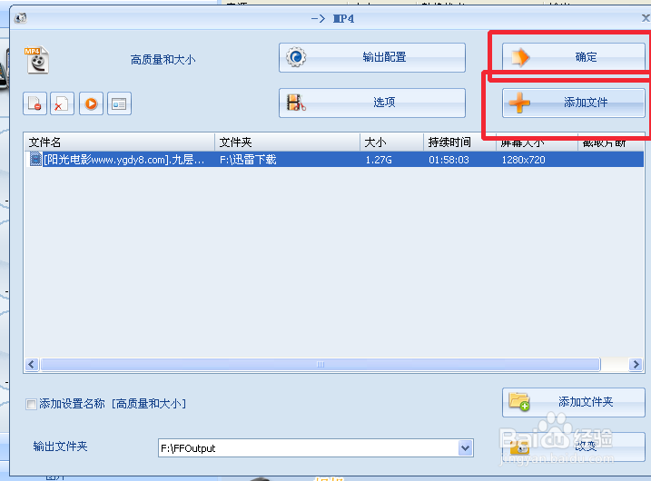 格式工厂怎么快速转换视频格式