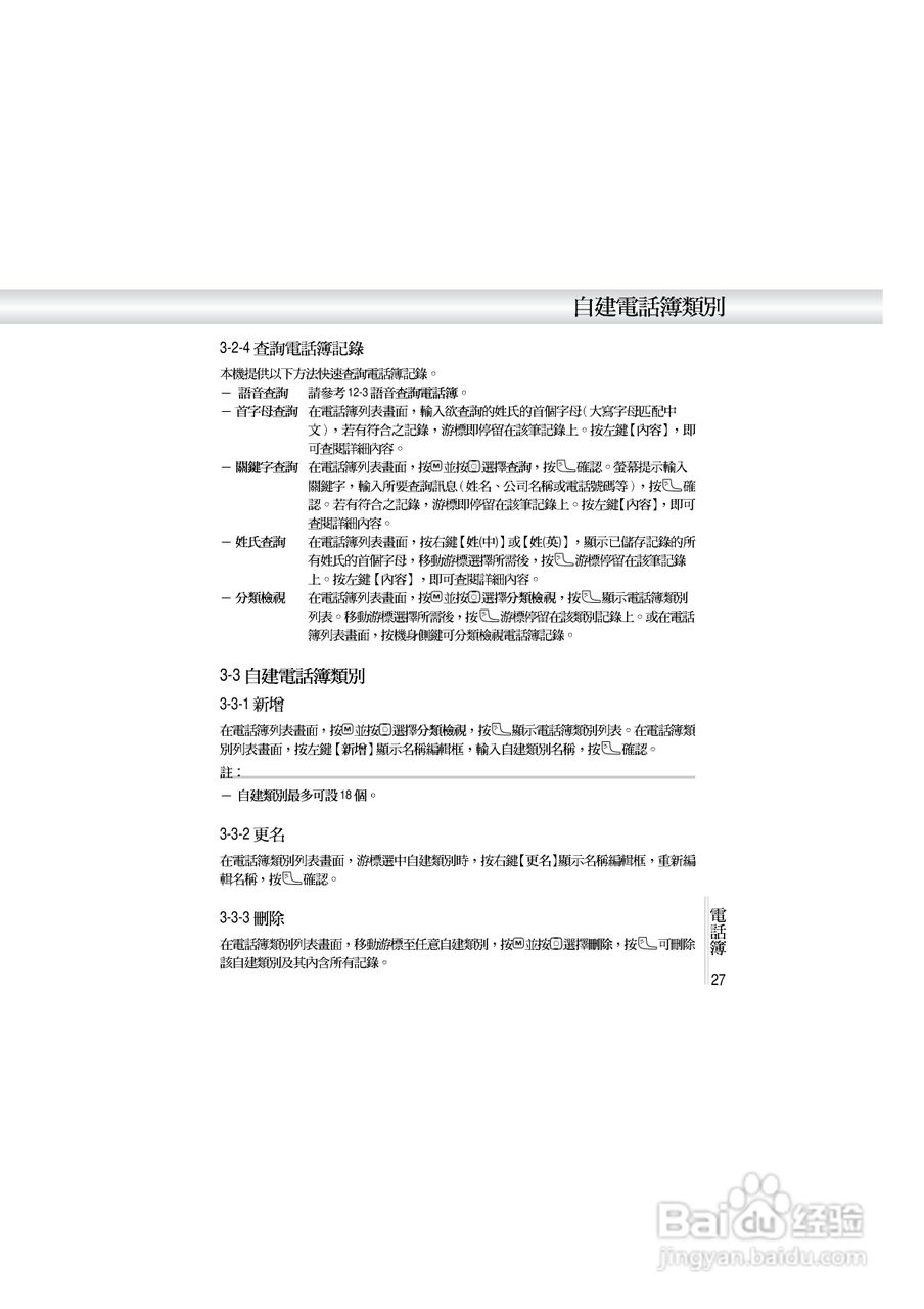 OKWAP A272手机说明书:[4]