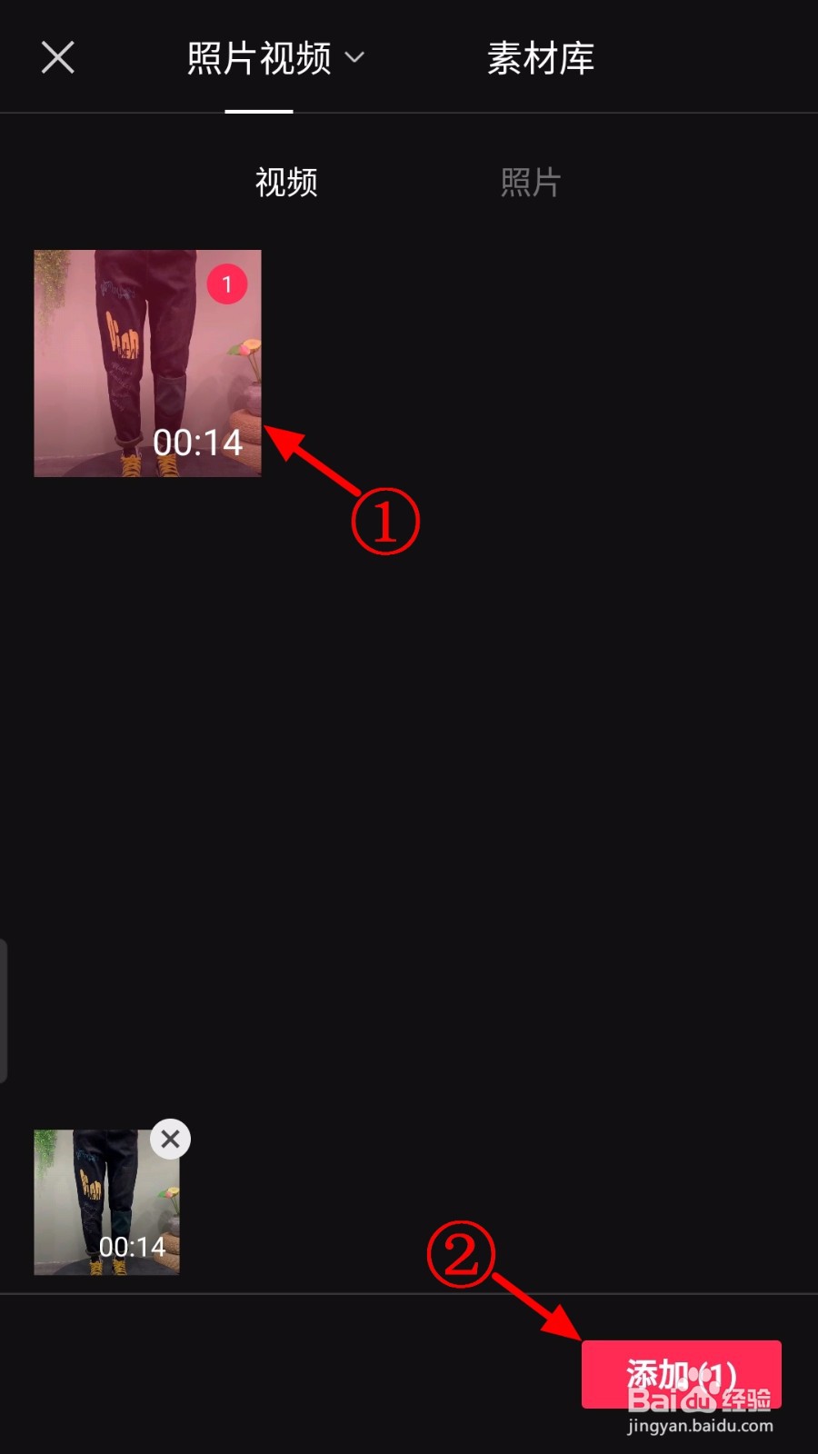 剪映怎么设置曲线变速