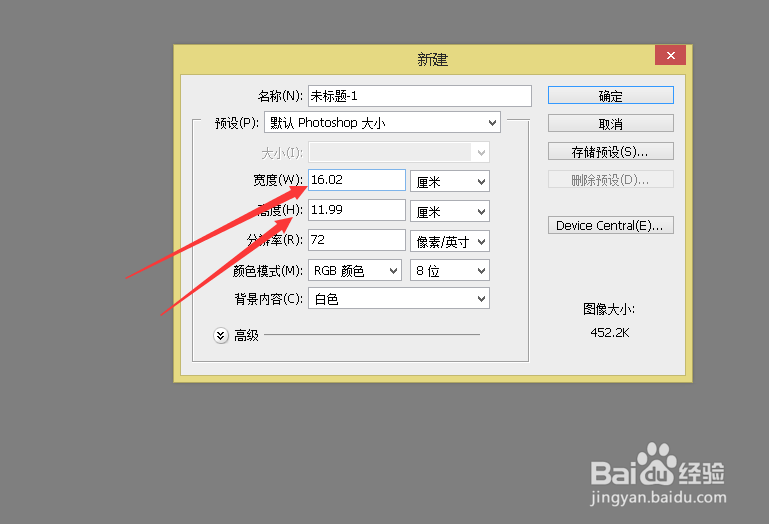 photoshop怎么新建图像