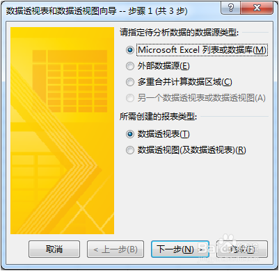 EXCEL的数据逆透视功能