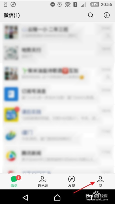 如何下载微信账单