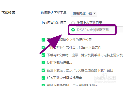 360浏览器怎么更改下载位置,修改文件保存位置