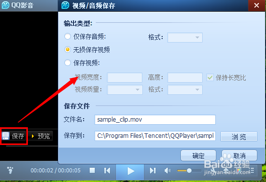 怎样截取视频中的音频