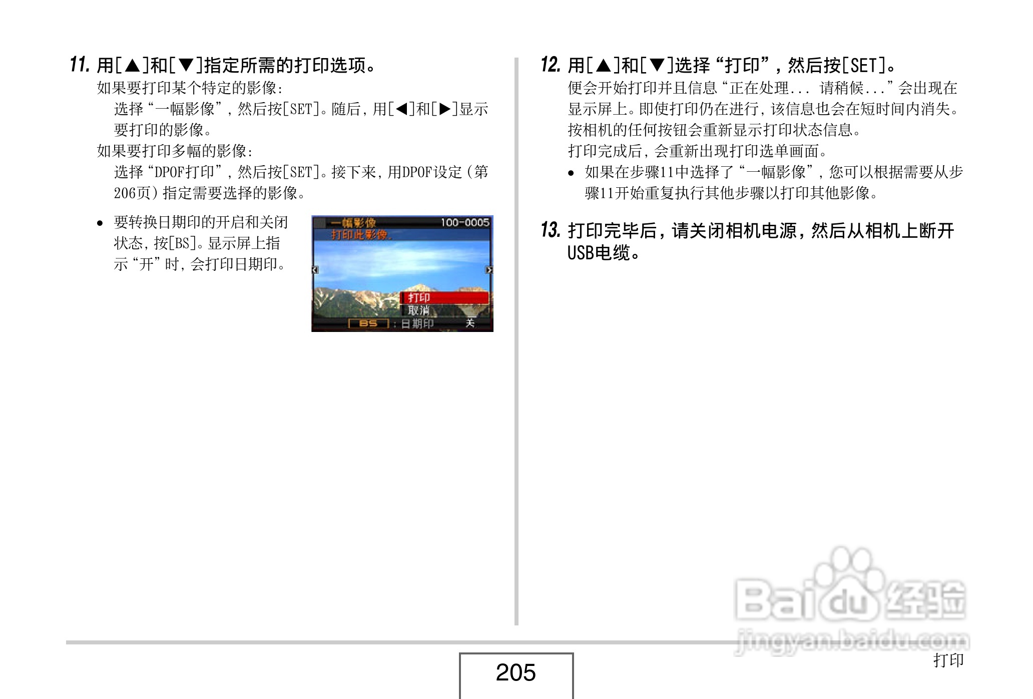 卡西欧EX-Z8数码相机使用说明书.pdf:[21]