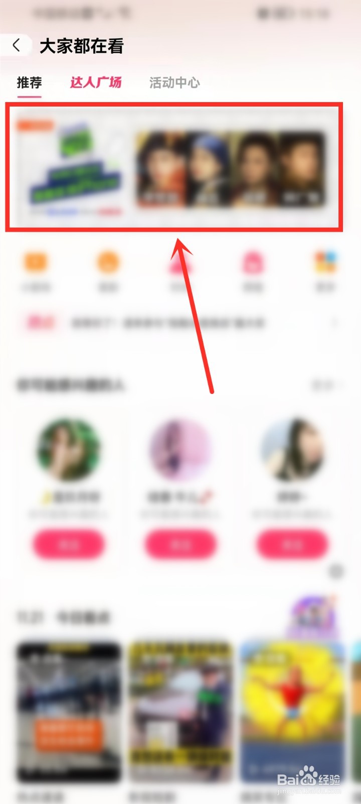 快手超nice大会直播在哪看