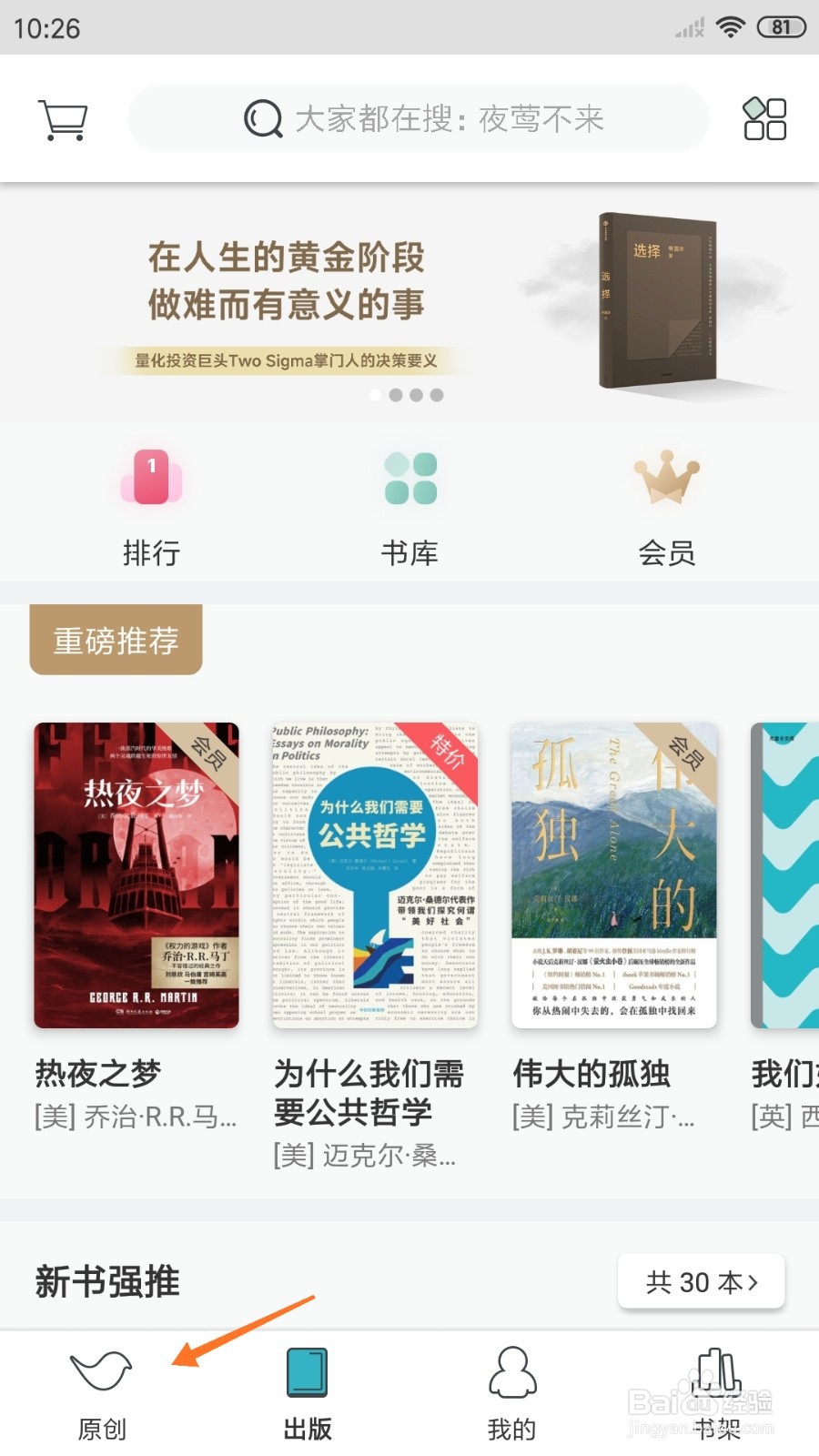豆瓣阅读中怎么查看心跳动一下