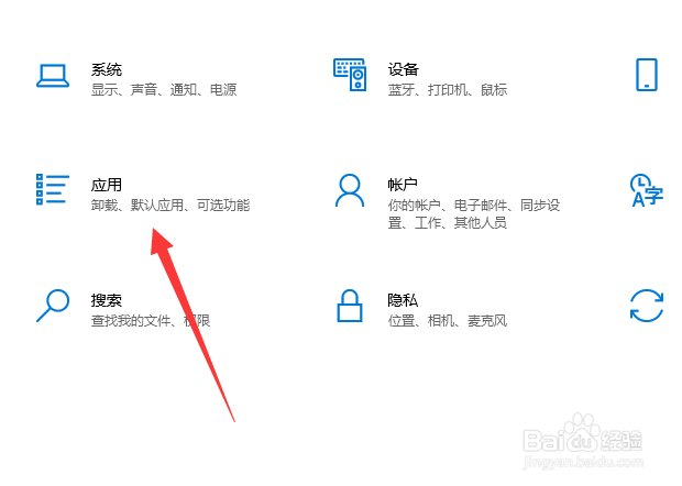 win10怎么设置默认邮件客户端